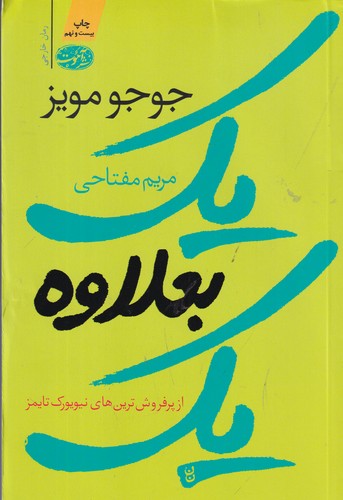 کتاب یک بعلاوه یک نشر آموت کتاب یک بعلاوه یک نشر آموت