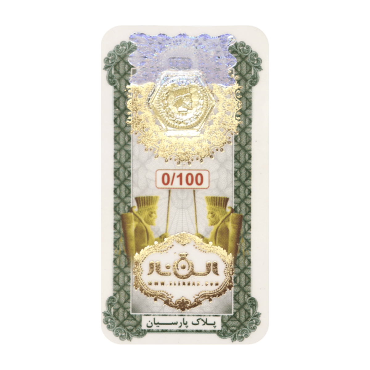 سکه پارسیان 100 سوتی 18 عیار الن نار-small-image