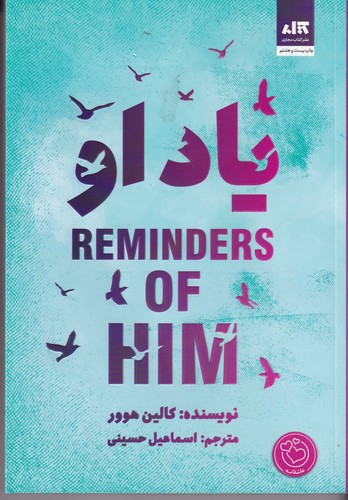 کتاب یاد او نشر مجازی کتاب یاد او نشر مجازی