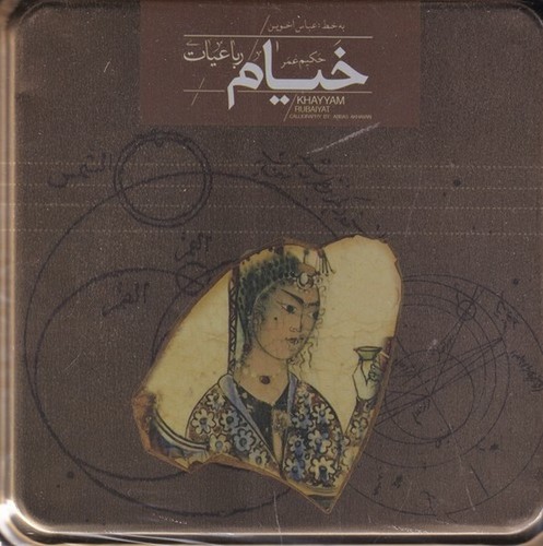 کتاب شبرنگ بهزاد: رمزپردازی اسب در روایات پریانی، اسطوره‌ای و حماسی ـ نمادگرایی جام و جام حسنلو نشر جیحون