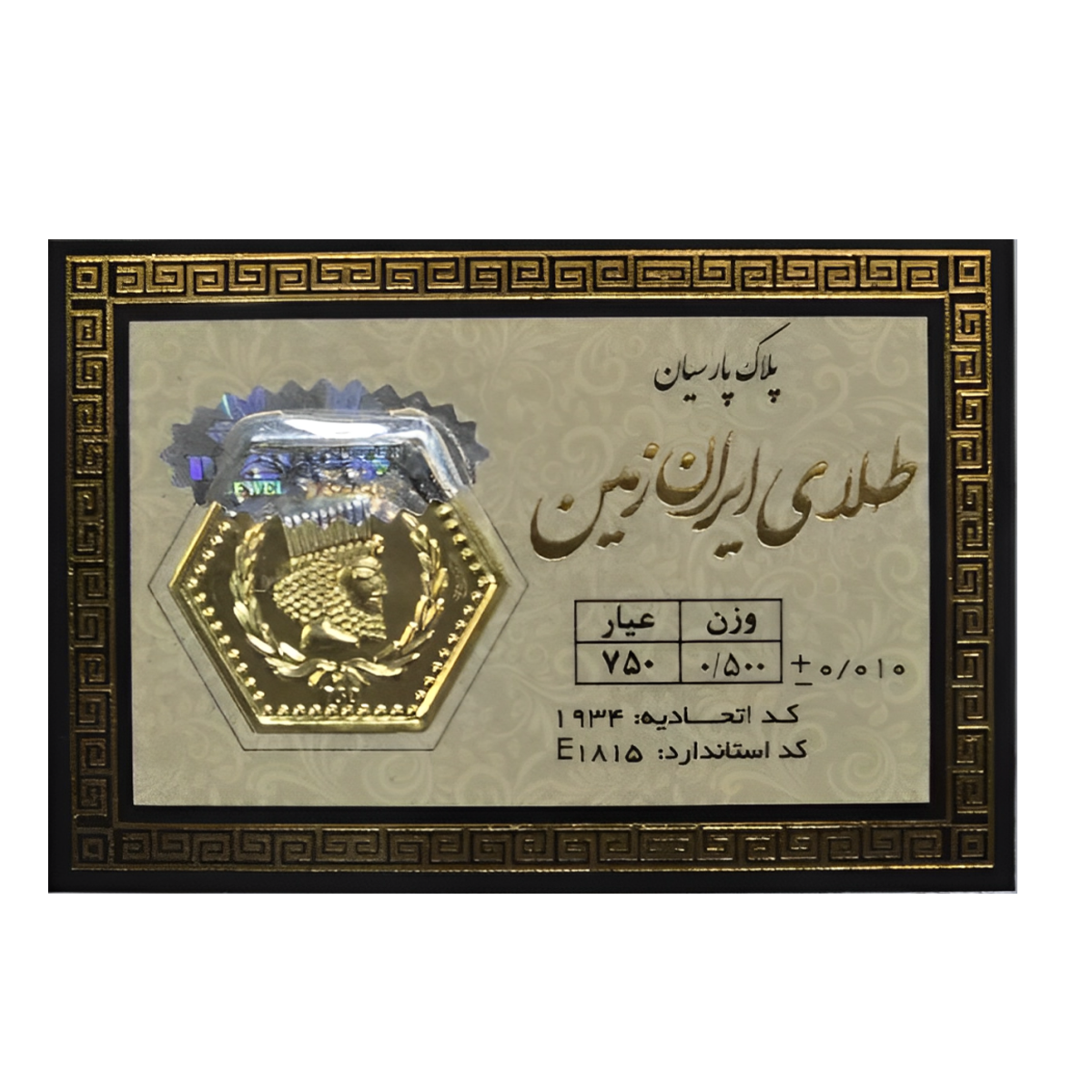 سکه پارسیان 500 سوت 18 عیار ایران زمین سکه پارسیان 100 سوت 18 عیار ایران زمین-small-image