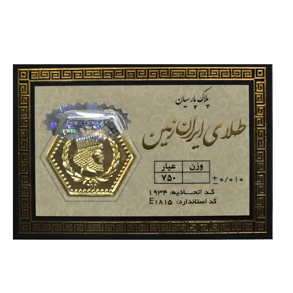سکه پارسیان 100 سوت 18 عیار ایران زمین سکه پارسیان 100 سوت 18 عیار ایران زمین-small-image
