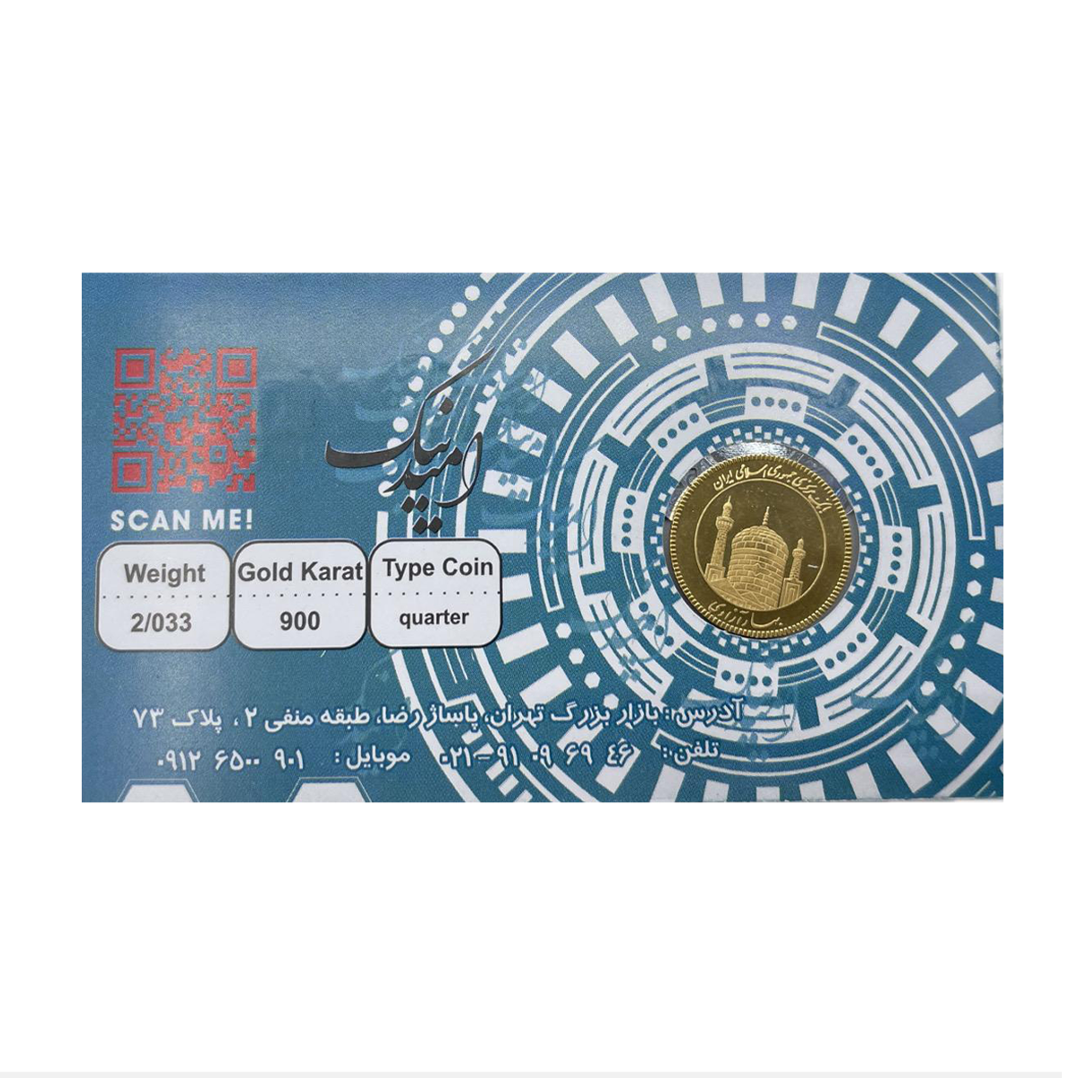 ربع سکه بهار آزادی بانکی طرح جدید 1403 امید کوین copy-small-image.png
