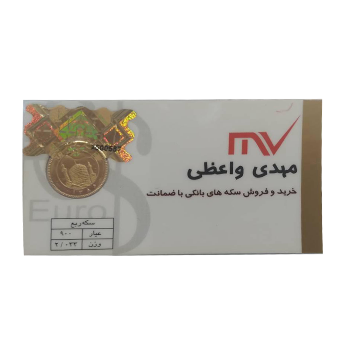 ربع سکه بهار آزادی بانکی طرح جدید واعظی -small-image