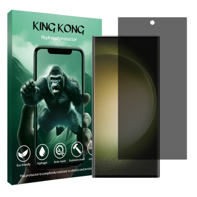 محافظ صفحه نمایش حریم شخصی گوشی سامسونگ Galaxy S23 Ultra کینگ کونگ مدل Tough