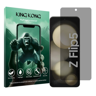 محافظ صفحه نمایش حریم شخصی گوشی سامسونگ Galaxy Z Flip 5 کینگ کونگ مدل Tough
