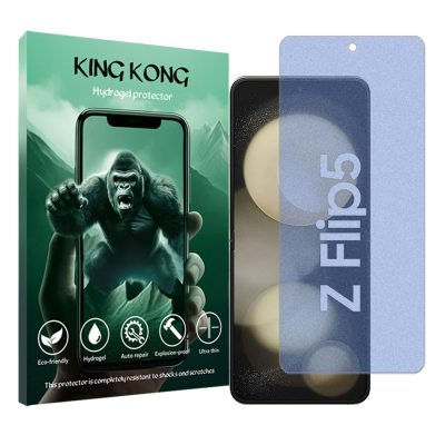 محافظ صفحه نمایش مات ضد اشعه آبی گوشی سامسونگ Galaxy Z Flip 5 کینگ کونگ مدل Tough