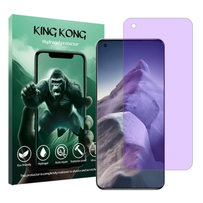 محافظ صفحه نمایش ضداشعه بنفش گوشی شیائومی Mi 11 Ultra کینگ کونگ مدل Tough