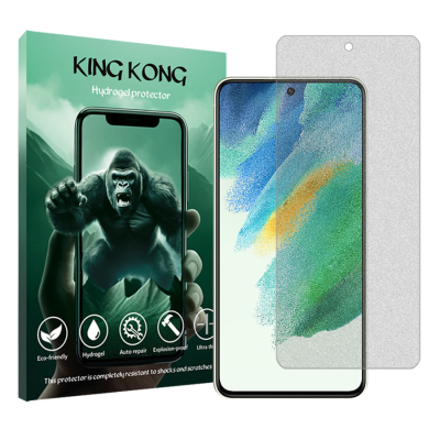 محافظ صفحه نمایش مات گوشی سامسونگ Galaxy S21 FE 5G کینگ کونگ مدل Tough