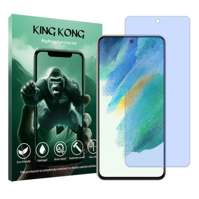 محافظ صفحه نمایش ضداشعه آبی گوشی سامسونگ Galaxy S21 FE 5G کینگ کونگ مدل Tough