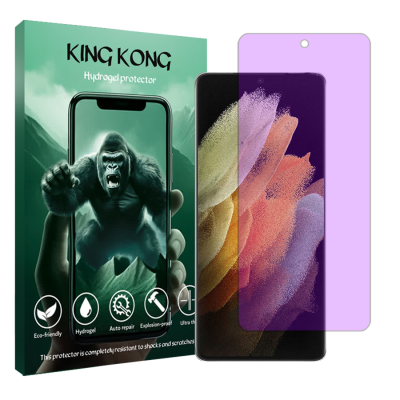 محافظ صفحه نمایش ضداشعه بنفش گوشی سامسونگ Galaxy S21 Ultra 5G کینگ کونگ مدل Tough