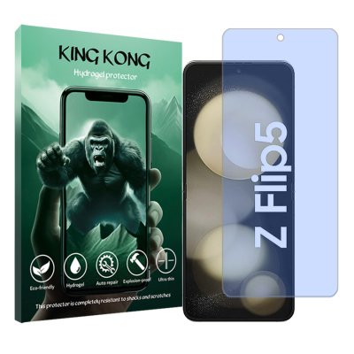 محافظ صفحه نمایش ضداشعه آبی گوشی  سامسونگ Galaxy Z Flip5 کینگ کونگ مدل Tough