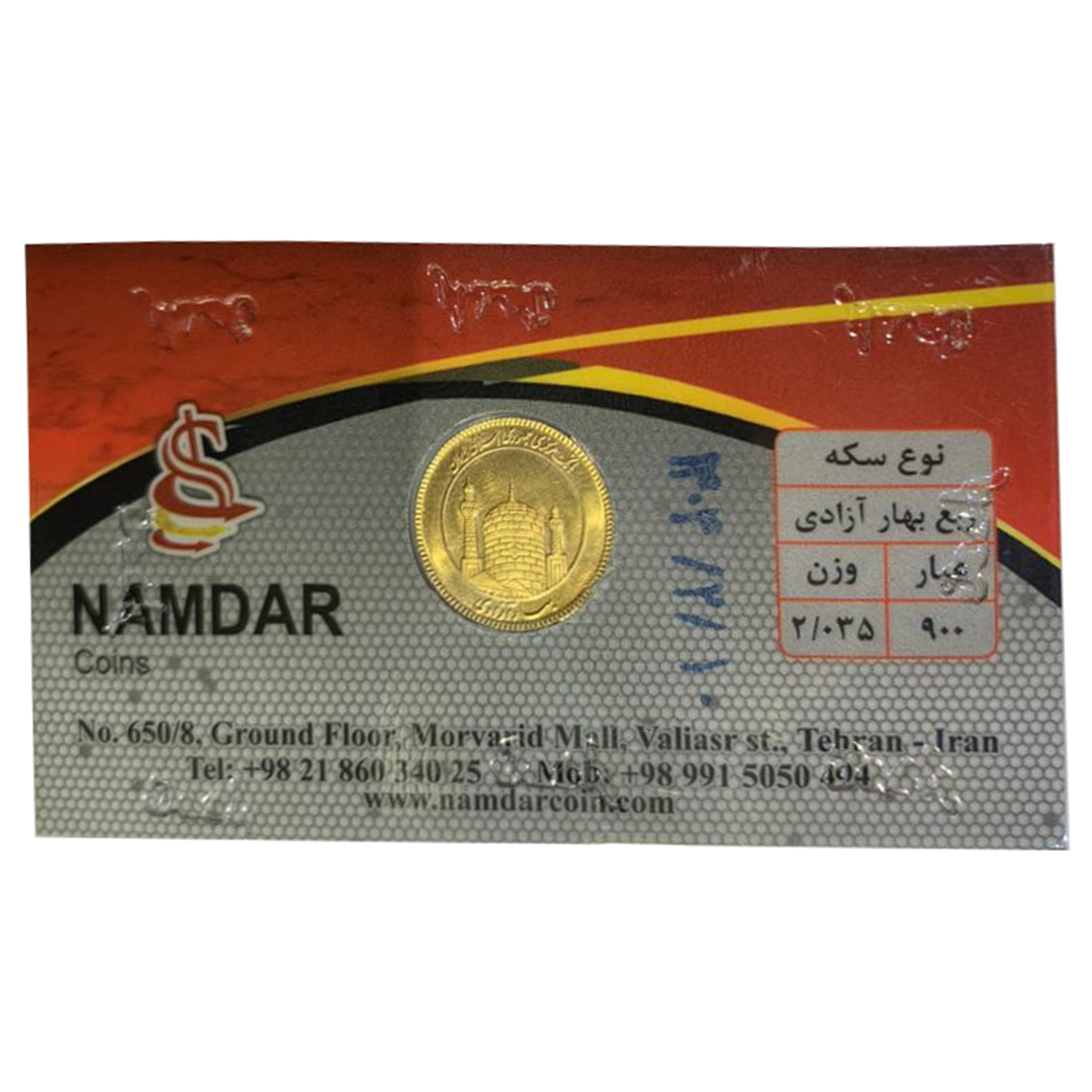 ربع سکه بهار آزادی بانکی طرح جدید سکه نامدار-small-image