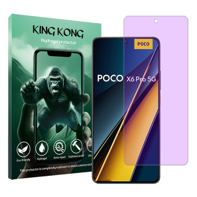 محافظ صفحه نمایش آنتی پرپل گوشی شیائومی Poco X6 Pro کینگ کونگ مدل Tough