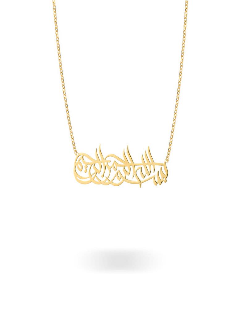 گردنبند طلا 18 عیار زنانه قو طلایی طرح بسم الله رحمان رحیم