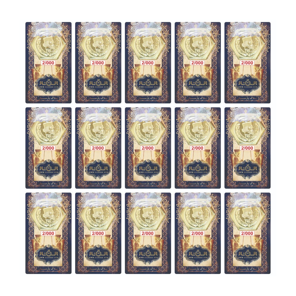 سکه پارسیان 2 گرمی 18 عیار الن نار بسته 15 عددی