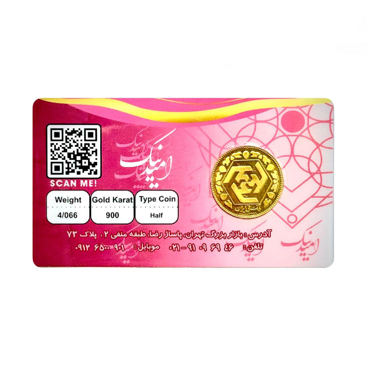 نیم سکه بهار آزادی طرح قدیم امید کوین سال ضرب قبل از 1386 نیم سکه بهار آزادی طرح قدیم امید کوین سال ضرب قبل از 1386