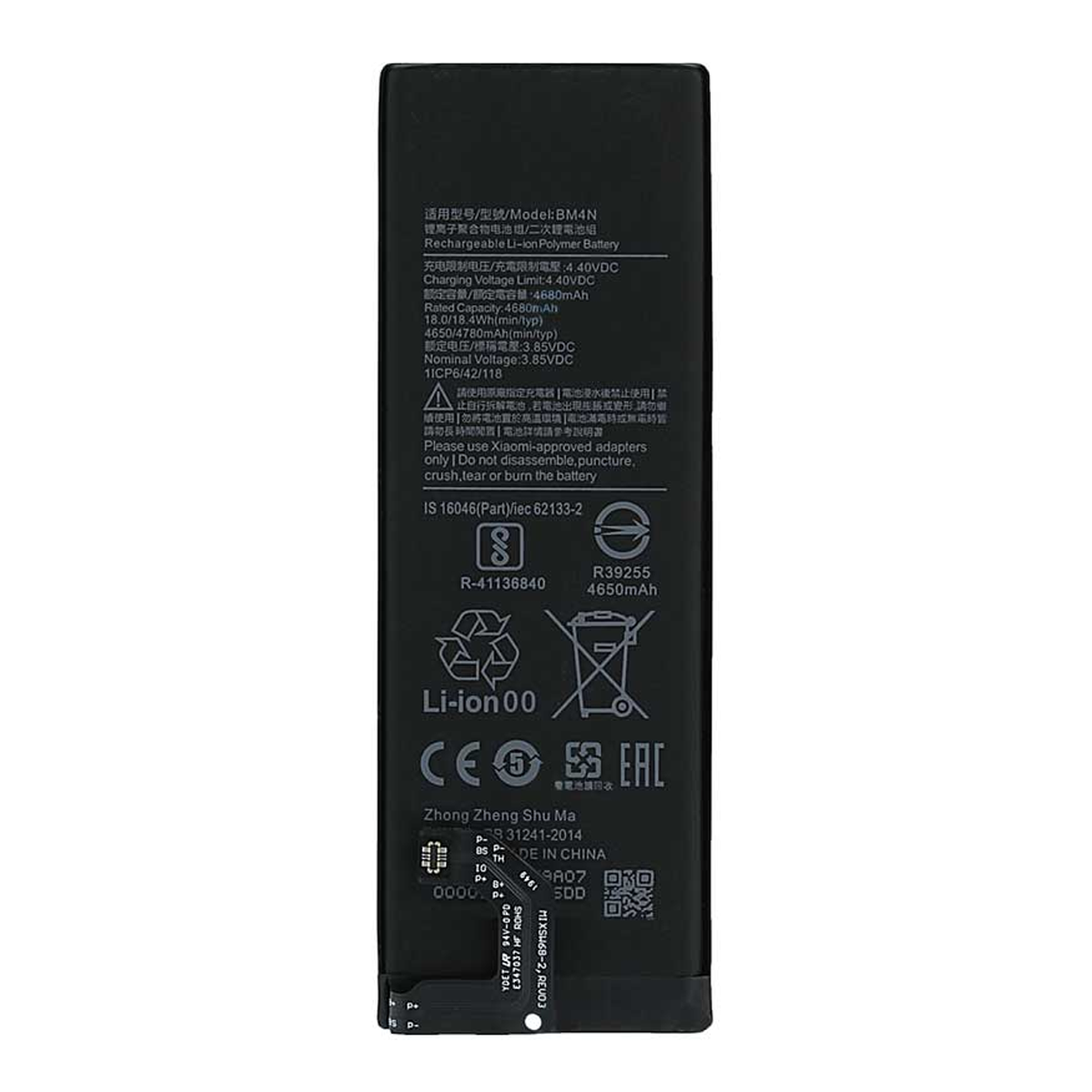 باتری گوشی شیائومی Mi 10 5G مدل BM4N باتری گوشی شیائومی Mi 10 5G-small-image