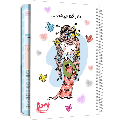 دفتر برنامه ریزی مستر راد مدل دفتر بارداری طرح مادر و کودک کد fiory 1742 دفتر برنامه ریزی مستر راد مدل دفتر بارداری طرح مادر و کودک کد fiory 1742