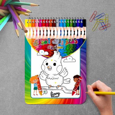 دفتر رنگ آمیزی مستر راد طرح رنگی کد 1669