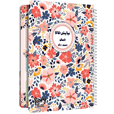 دفتر شکرگزاری مستر راد طرح گل مدل آرامش کد 1676