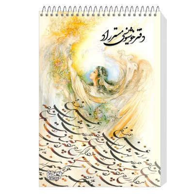 دفتر خوشنویسی براق مستر راد طرح نستعلیق مدل فیوری کد fiory 1739 دفتر خوشنویسی براق مستر راد طرح نستعلیق مدل فیوری کد fiory 1739