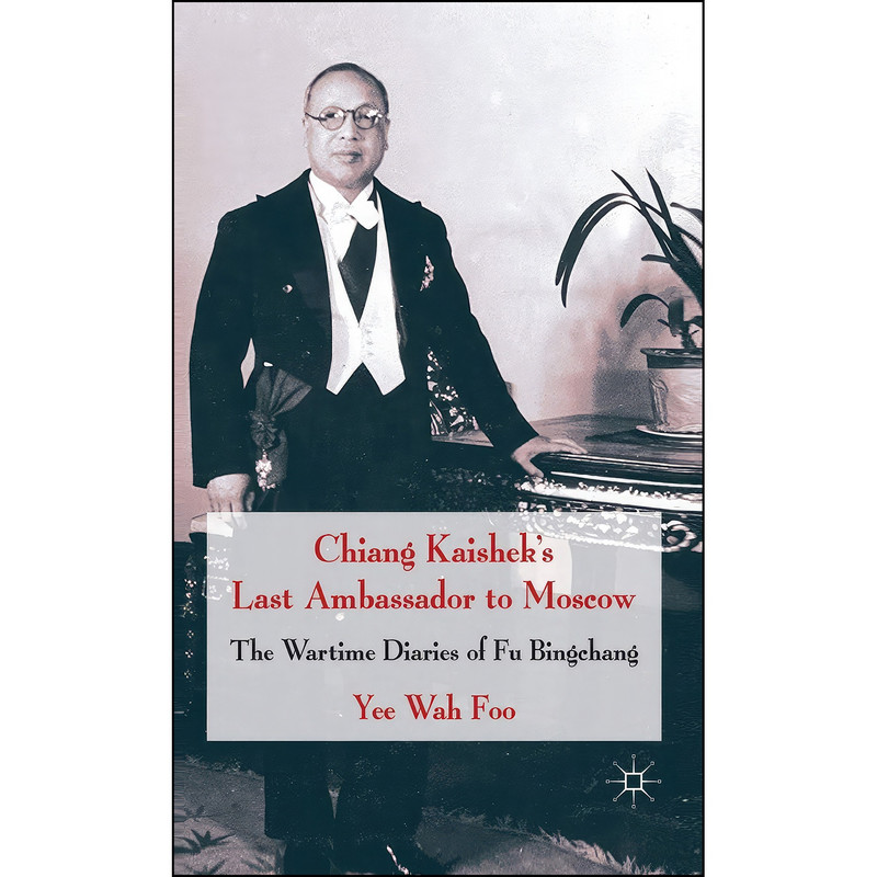 کتاب Chiang Kaisheks Last Ambassador to Moscow اثر Yee Wah Foo انتشارات Palgrave Macmillan