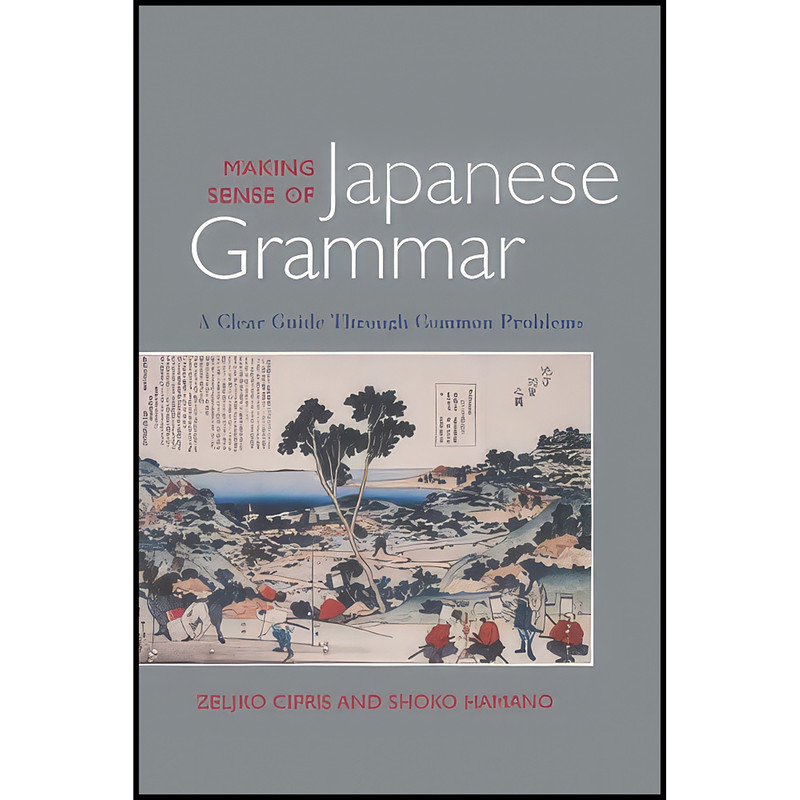 کتاب Making Sense of Japanese Grammar اثر جمعي از نويسندگان انتشارات University of Hawaii Press