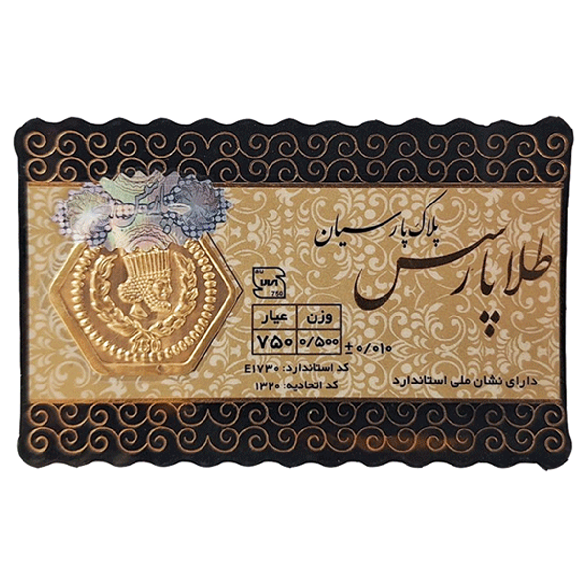 سکه پارسیان ۵۰۰ سوت 18 عیار طلا پارسس سکه پارسیان ۵۰۰ سوت 18 عیار طلا پارسس