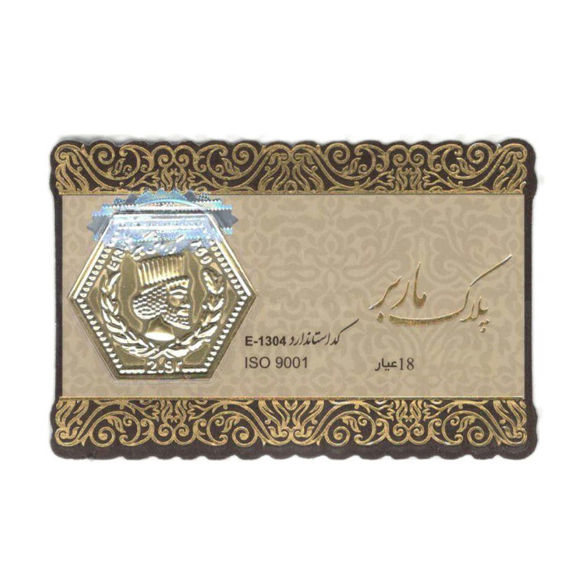 سکه پارسیان 100 سوت 18 عیار ماربر مدل پلاک کد E-1304