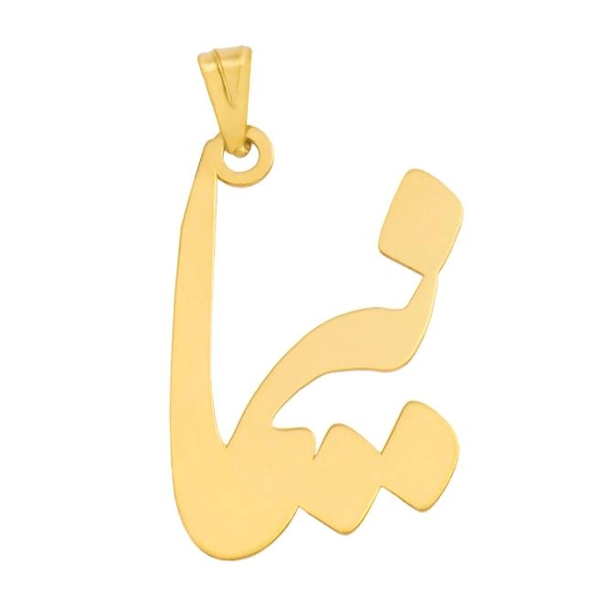 آویز طلا 18 عیار زنانه شمیم گلد گالری مدل R159