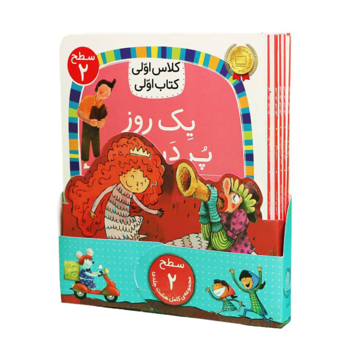 کتاب مجموعه سطح 2 کلاس اولی کتاب اولی نشر افق 8 جلدی کتاب مجموعه سطح 2 کلاس اولی، کتاب اولی، نشر افق 8 جلدی-small-image