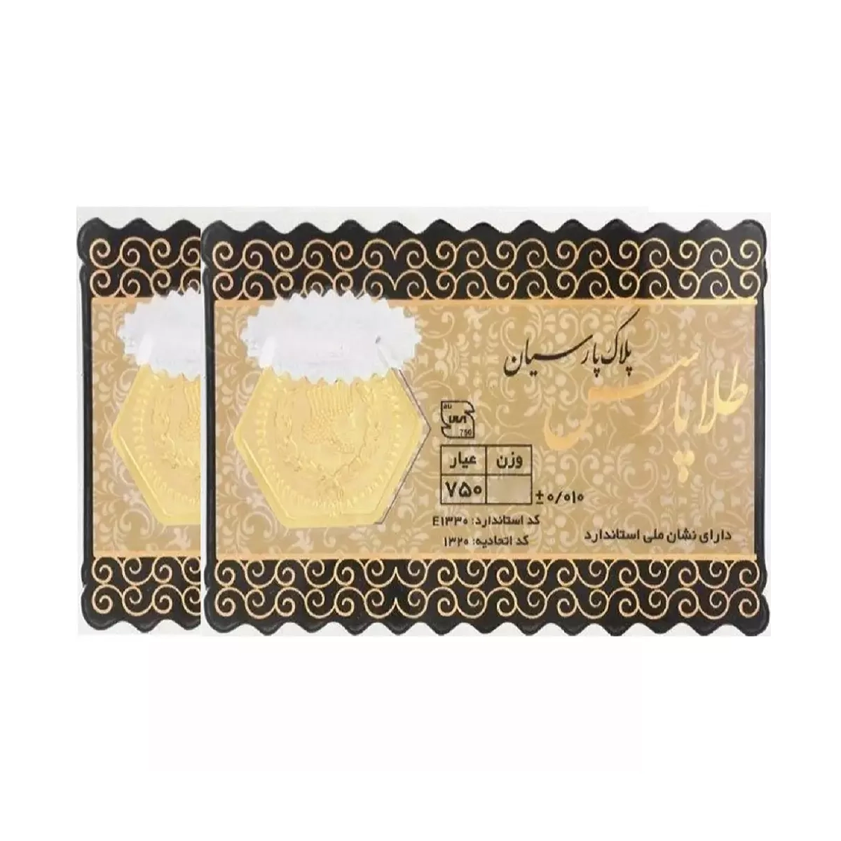 سکه پارسیان 100 سوت 18 عیار طلا پارسس بسته دو عددی copy-small-image.png