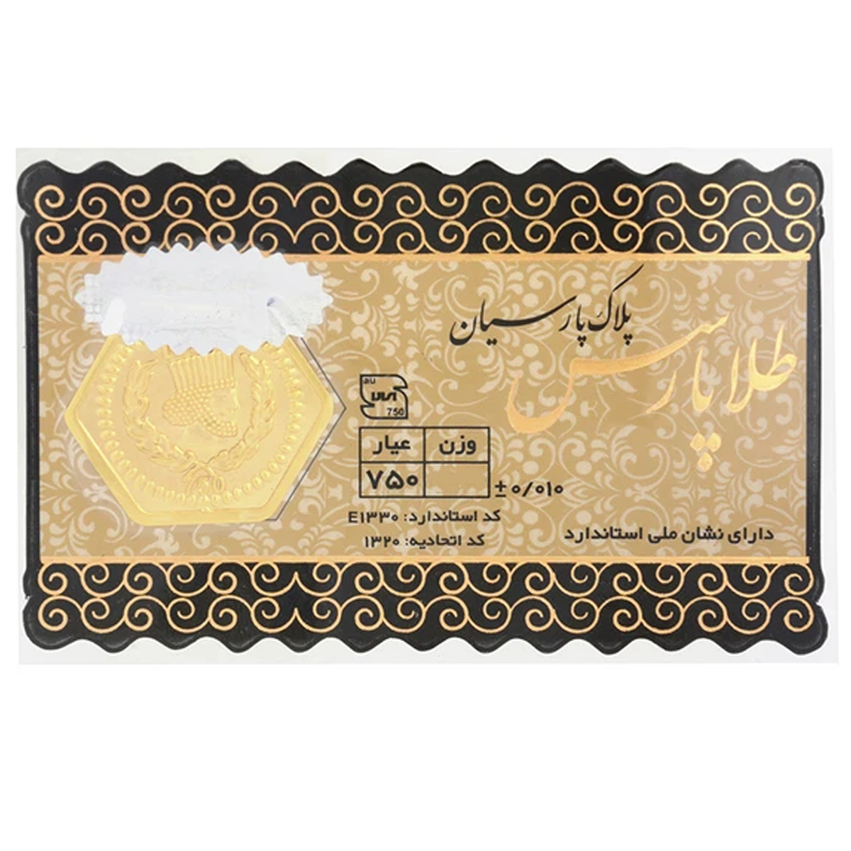 سکه پارسیان 70 سوت 18 عیار طلا پارسس مدل GZ001 سکه پارسیان 70 سوت 18 عیار طلا پارسس مدل GZ001