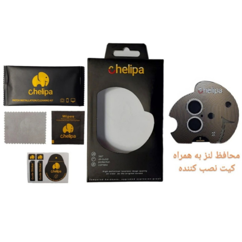 محافظ لنز دوربین شیشه ای اوجی مدل chelipa shine مناسب برای گوشی موبایل اپل iPhone 16
