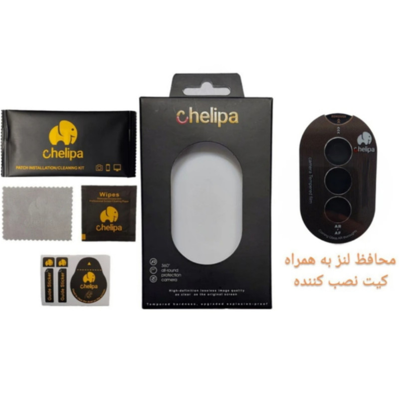 محافظ لنز دوربین شیشه ای اوجی مدل chelipa titanium مناسب برای گوشی موبایل سامسونگ Galaxy S25 Plus
