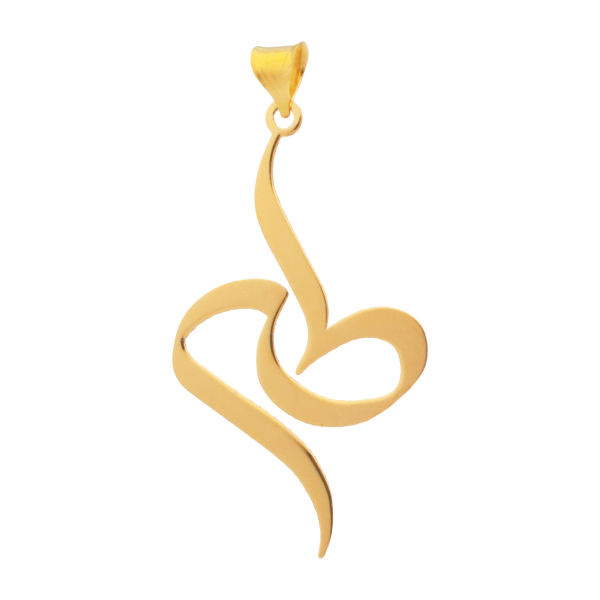 آویز گردنبند طلا 18 عیار شمیم گلد گالری طرح طه مدل YNA15