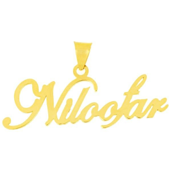 آویز گردنبند طلا 18 عیار شمیم گلد گالری طرح نیلوفر کد UN031