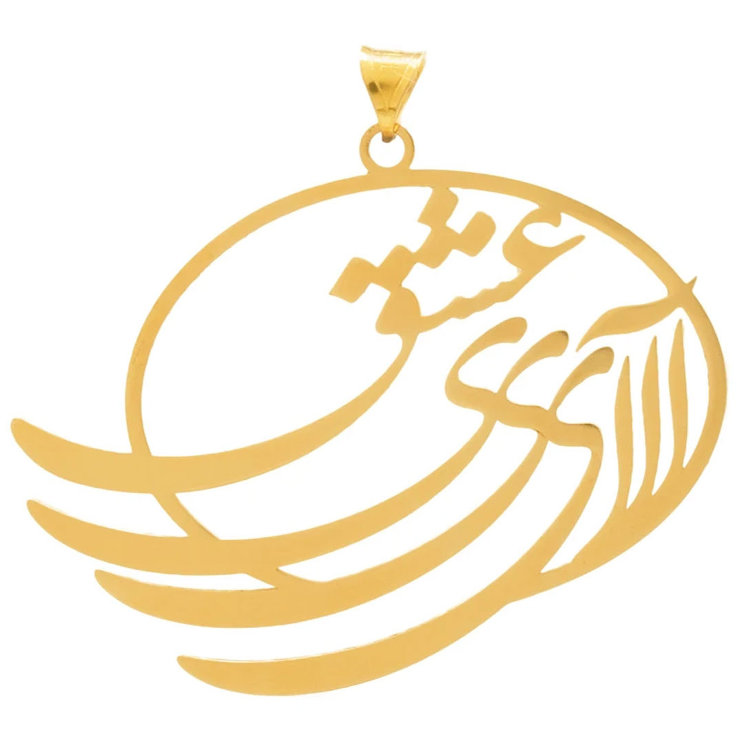 آویز گردنبند طلا 18 عیار شمیم گلد گالری مدل DP75