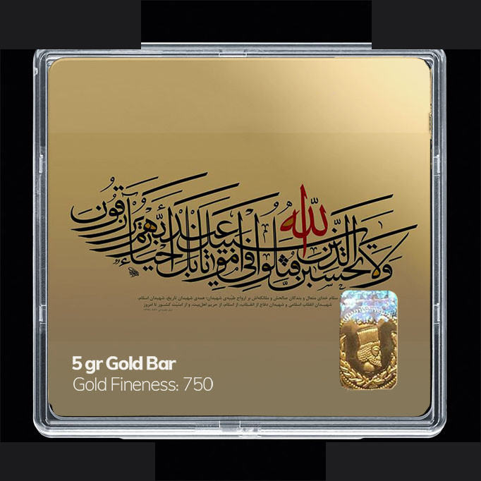 شمش طلا 18 عیار مدوپد مدل مذهبی کد SG11130