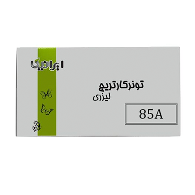 کارتریج ایرانیکا طرح اچ پی 85A مشکی  کارتریج ایرانیکا طرح اچ پی 85A مشکی