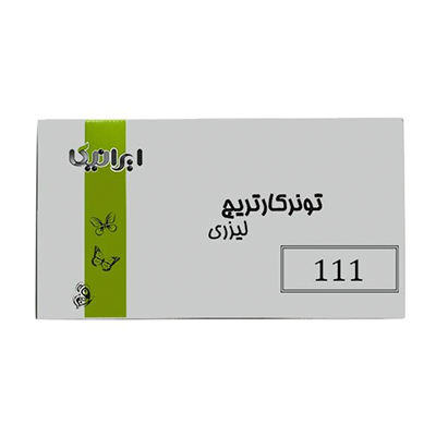 کارتریج ایرانیکا طرح سامسونگ MLT-D111S مشکی  کارتریج ایرانیکا طرح سامسونگ MLT-D111S مشکی