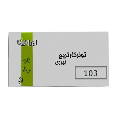 کارتریج ایرانیکا طرح سامسونگ MLT-D103S مشکی