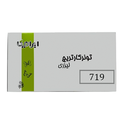 کارتریج ایرانیکا طرح کانن 719 مشکی