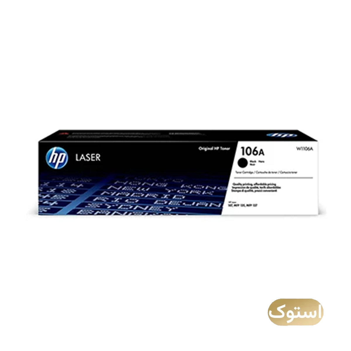 کارتریج استوک Open Box - سدرا مدل طرح HP 106a  مشکی-small-image