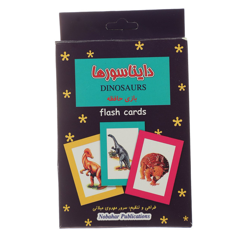فلش کارت بازی حافظه دایناسور اثر سرور مهدوی میلانی