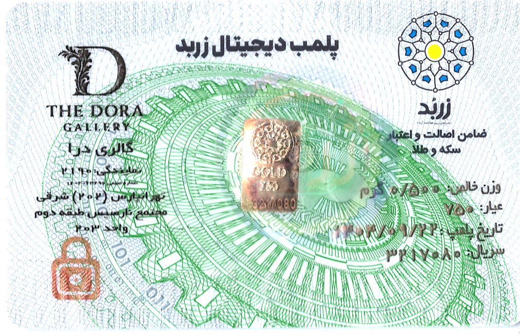 شمش طلا 18 عیار 0.5 گرمی زربد