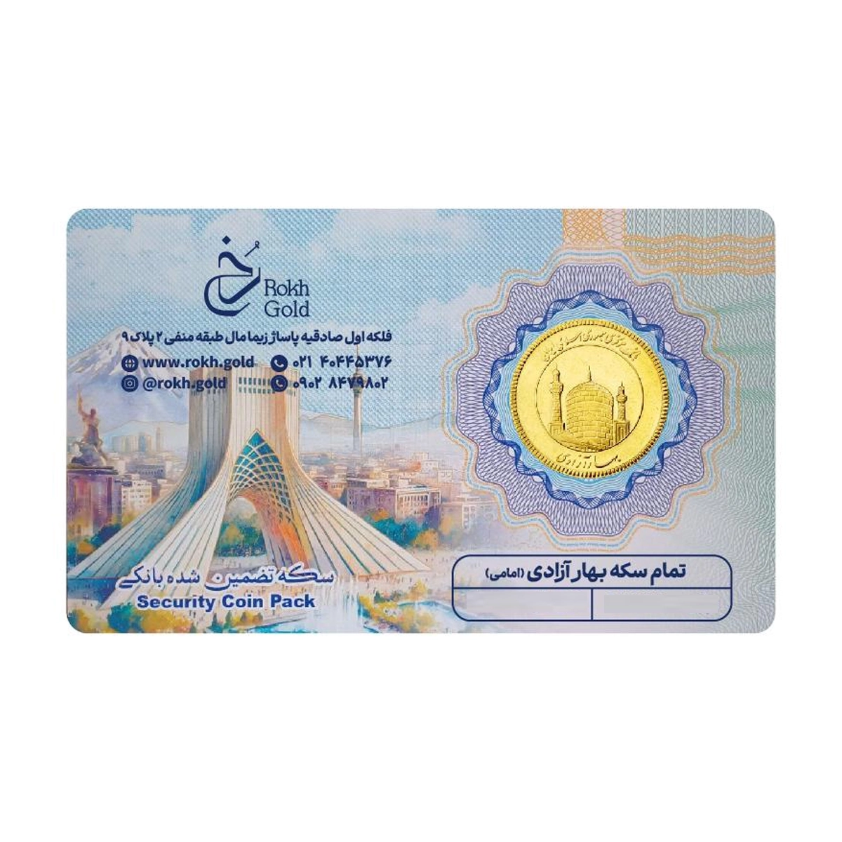 تمام سکه بهار آزادی امامی طرح جدید سال 1386 سکه رخ گلد copy-small-image.png