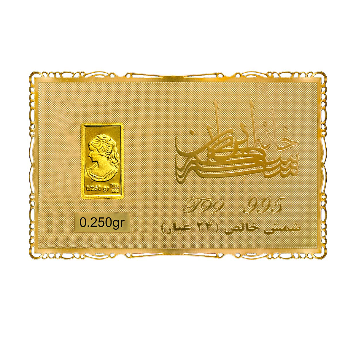 شمش طلا 24 عیار 250 سوت خانه سکه ایران مدل ونوس copy-small-image.png