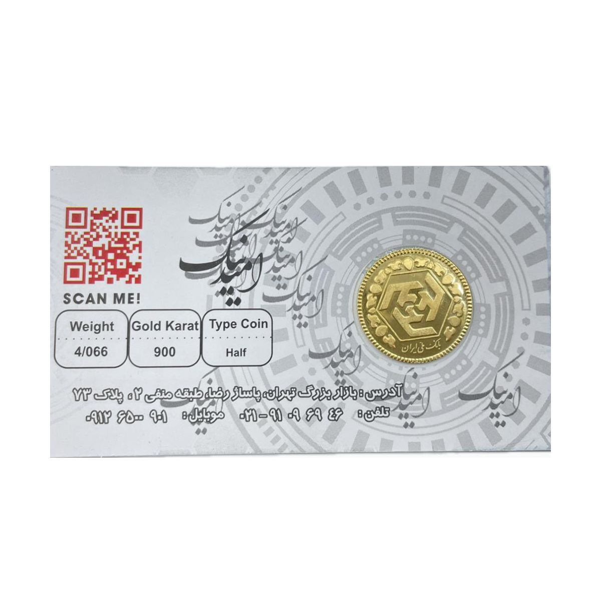 نیم سکه بهار آزادی طرح جدید امید کوین-small-image